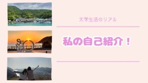 私のプロフィール